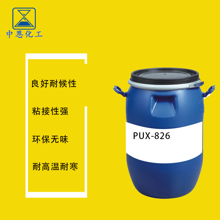 水性金屬植絨膠PUX-826